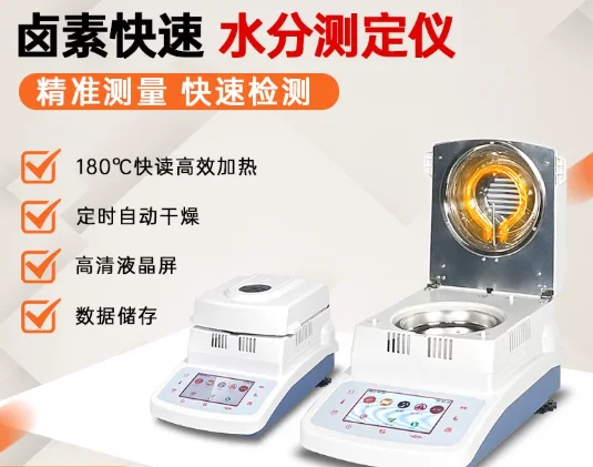 Range 50g/110g Digital Moisture Tester Meter Halogen Heating Moisture Analyzer Precision 0.001-0.005g
