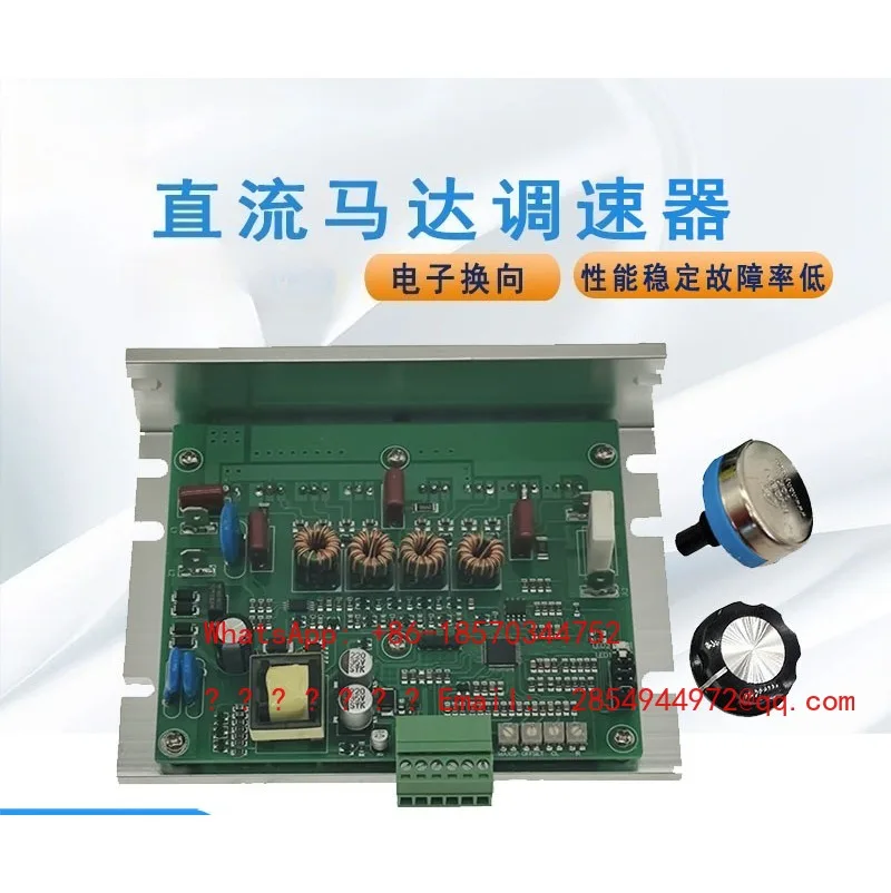 DC Motor Governor 220V 110V 10A Support Motor Forward and Reverse Commutation Brushed Motor Speed Board
