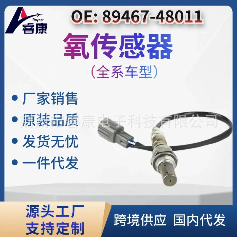 

Front Lambda Oxygen Sensor 89467-48011 8946748011 for Toyota Highlander