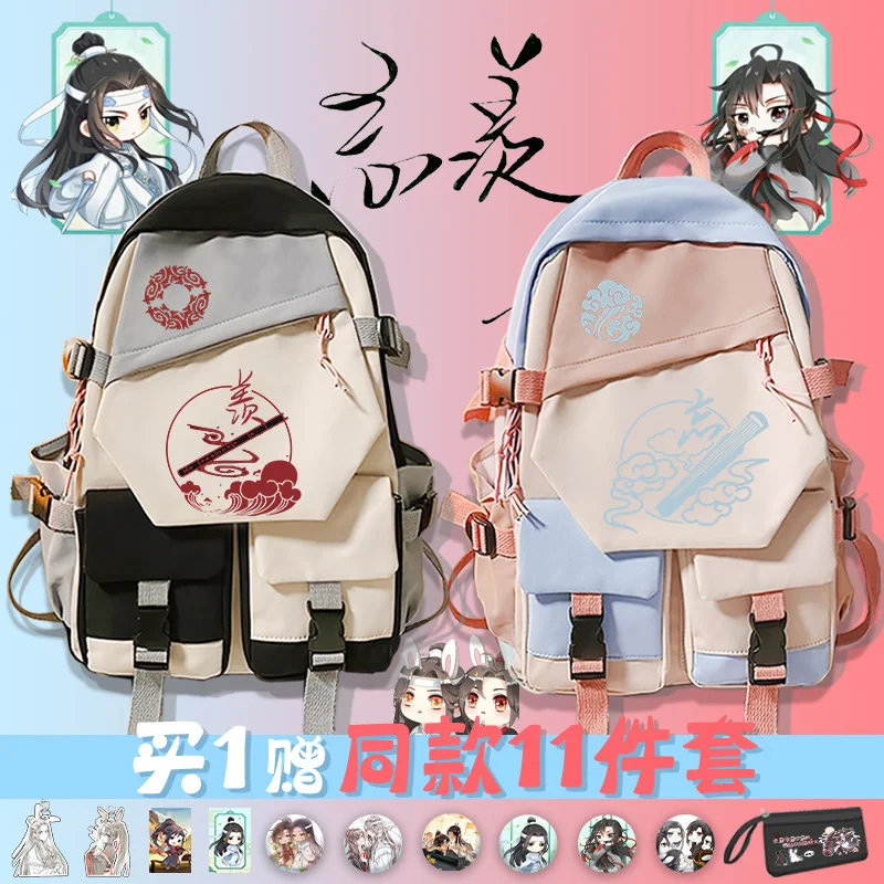 Mo Dao Zu Shi Wei Wuxian Lan Wangji Backpack Anime Junior High School Backpacks Japanese Primary School Bag for Students