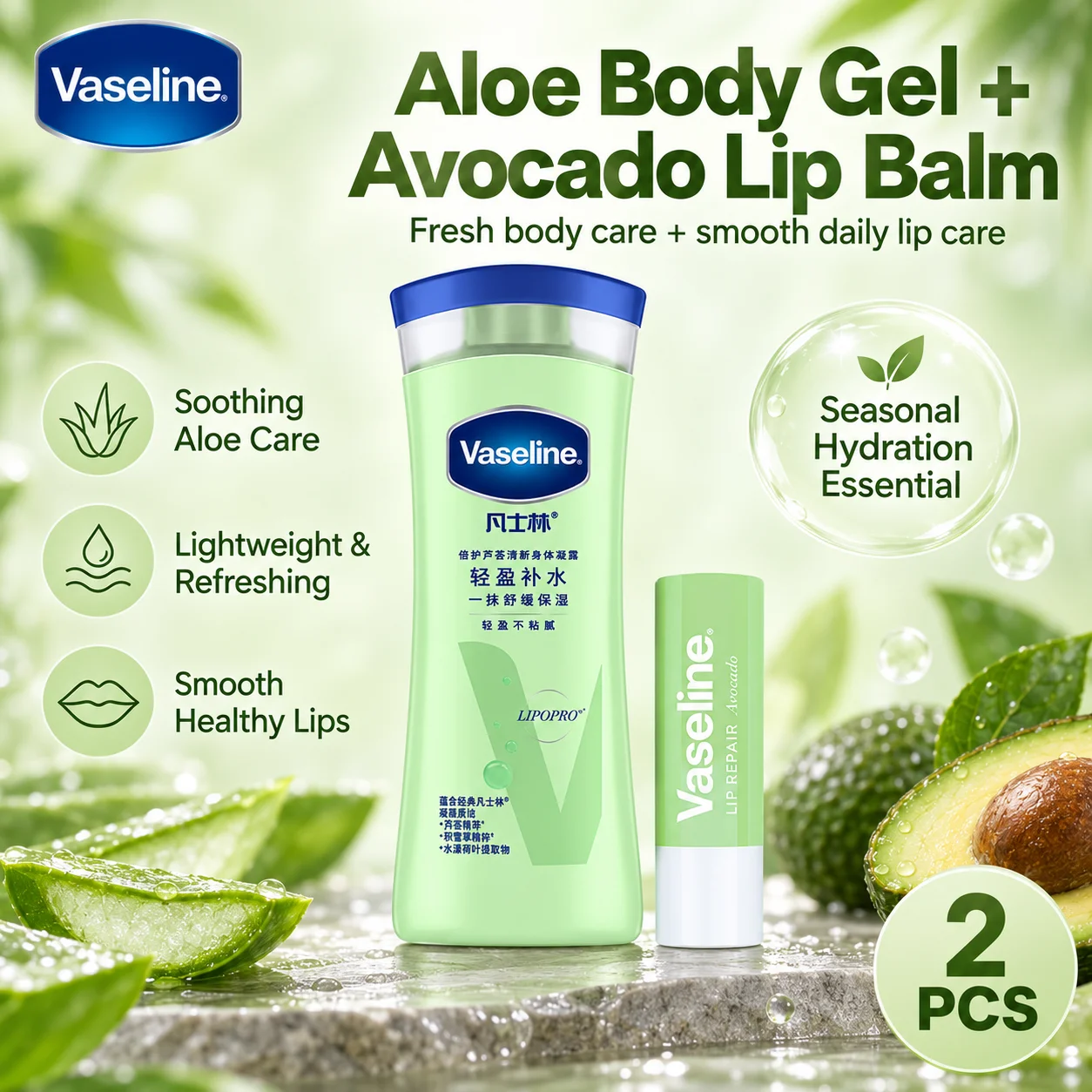 Vaseline Aloe Body Gel 200ml + Avocado Lip Balm 3.5g 2PCS Set Lightweight Soothing Hydrating Body & Lip Care Duo Gift Set