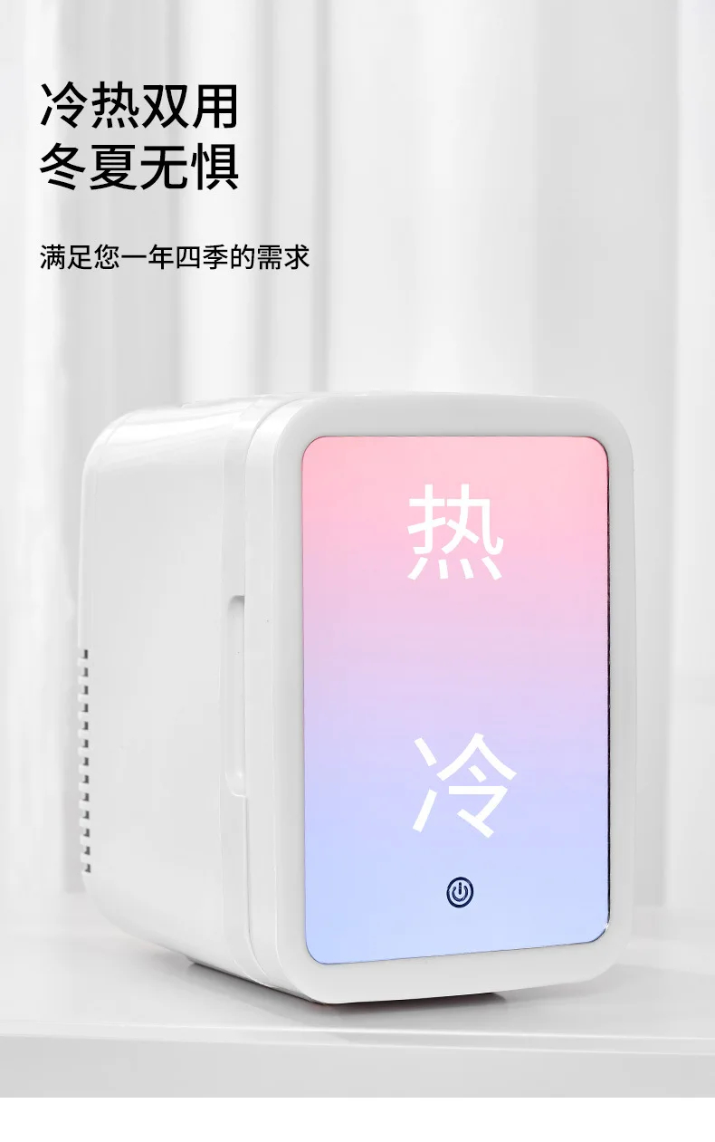 4L مرآة ماكياج المنزل سيارة ثنائي الغرض مرآة التجميل قناع مستحضرات التجميل حفظ الطازجة ثلاجة صغيرة الفريزر