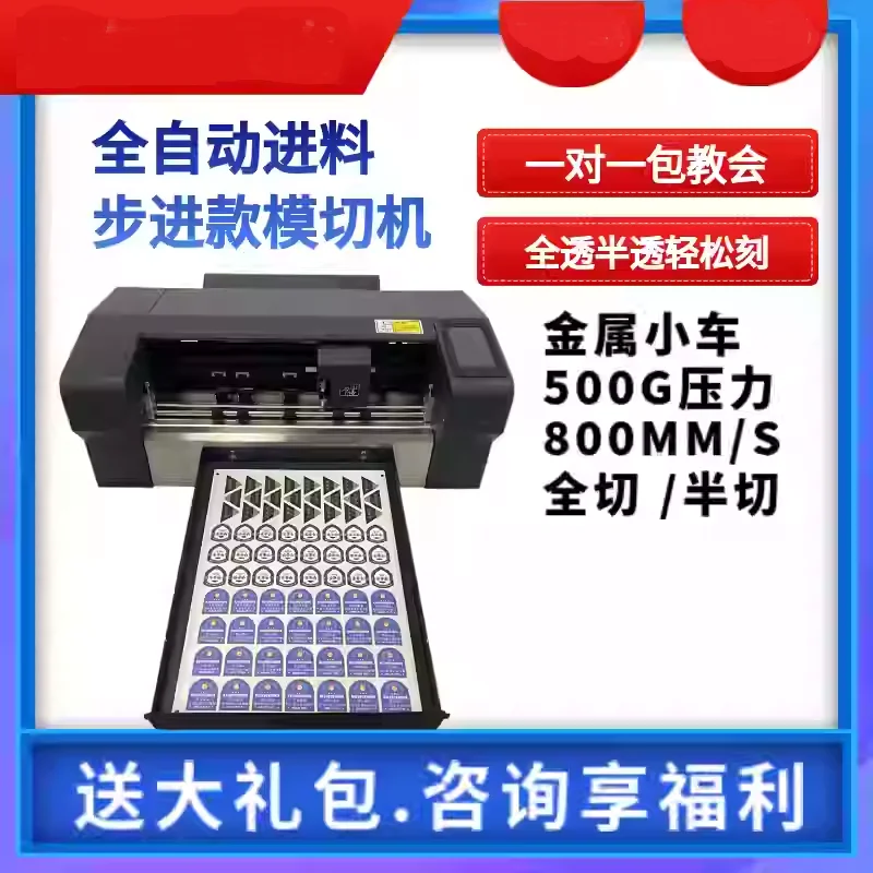 Automatic paper feed label sticker digital die cutting machine sticker label cutting machine  B350/B350PRO  servo motor