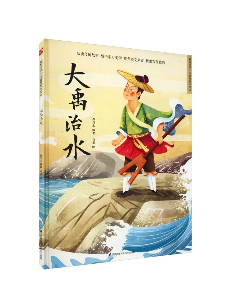 

Book-Winshare Dayu Controlled the Floods