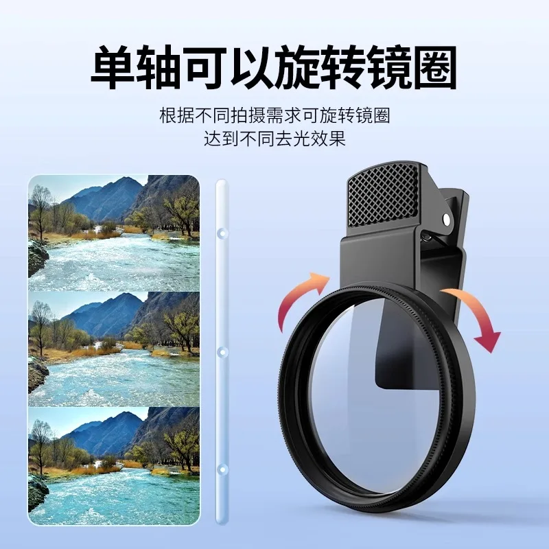 

2025 New BZBC Mobile Phone Specific Polarized Lens HD Coating Polarized Filter External Photography Elimination