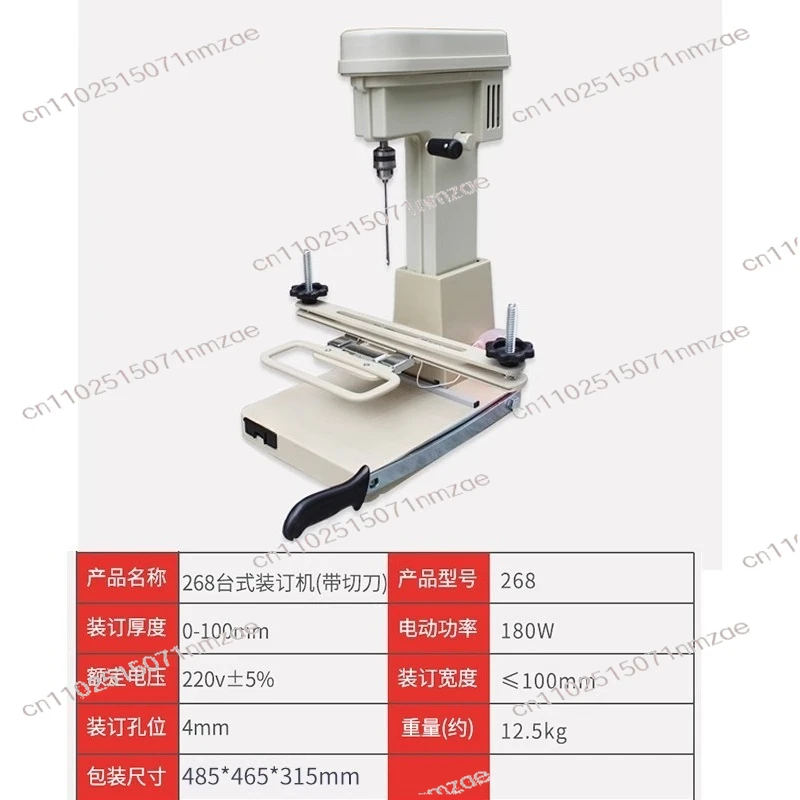 

168 Binding Machine Financial Punching Machine Electric Punching Machine Voucher Binding Silent Efficient