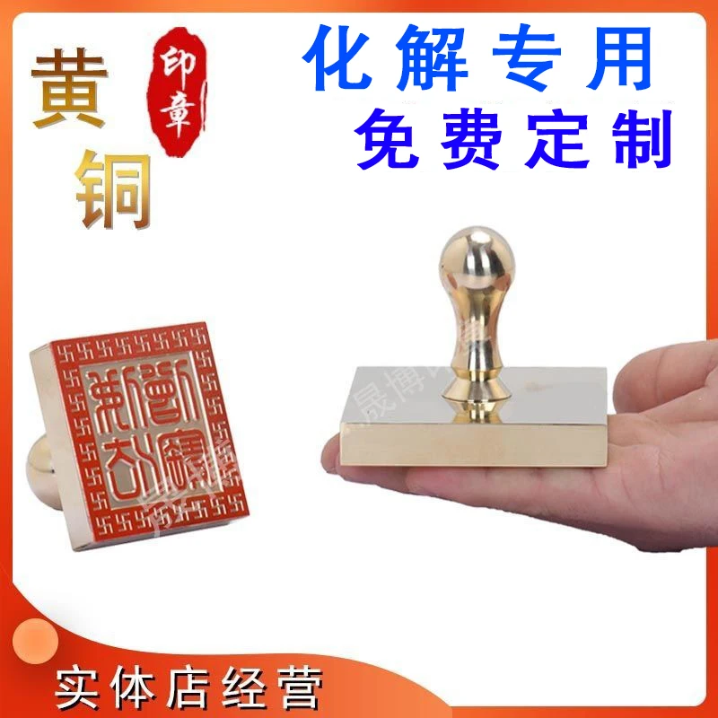 Customized Seal Engraving, Prolonging Life, Everything Is Great, Auspicious, and Unscrambled Bronze Seal