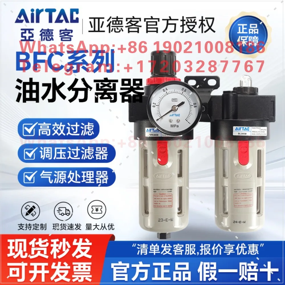 Two-piece oil-water separation gas source processor BFR/BFC2000/3000/4000