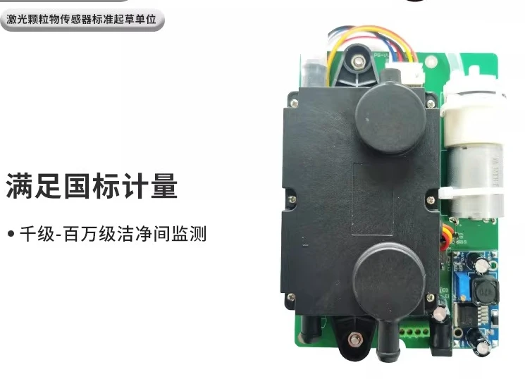 Sensor Clean Room Operating Room 100-level Thousand-level 100,000-level Six-channel Meltblown Cloth Oiliness Detection