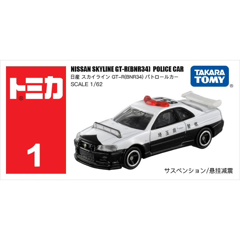 

Мини-модель автомобиля Takara Tomy Tomica 1/62, литая под давлением, игрушки для Nissan Skyline GT-R, полицейский автомобиль, подарки для подростков #1