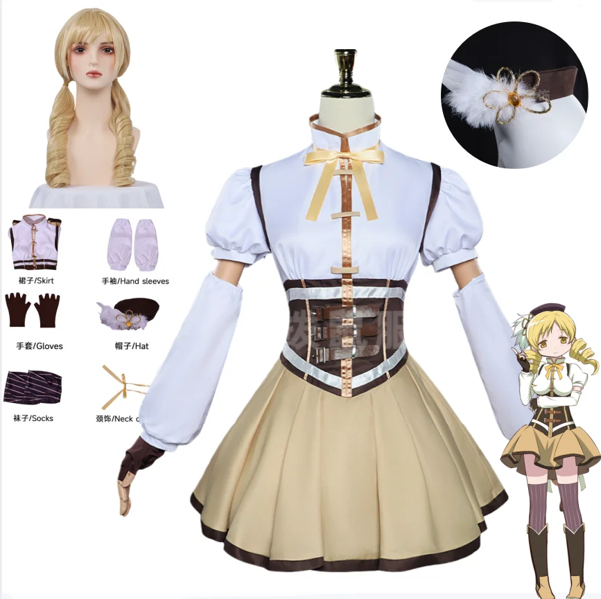 

Puella Magi Madoka Magica Mami Tomoe Cosplay Costume Yellow Dress Wig Accessory Battle Suit Full Halloween Anime Convention