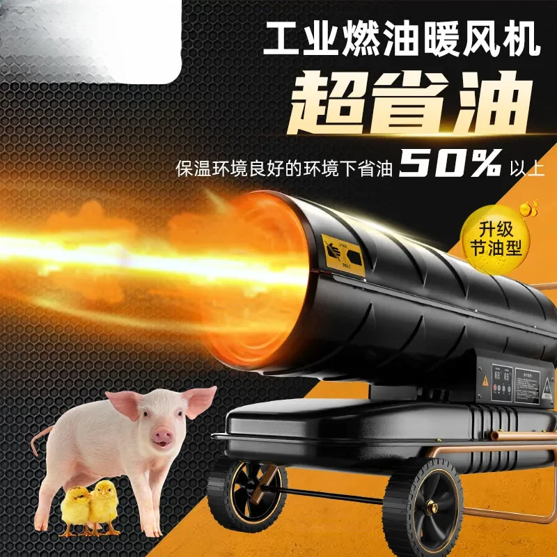 Industrial diesel heater strawberry greenhouse large area brooding pig farm fuel heater hot air cannon