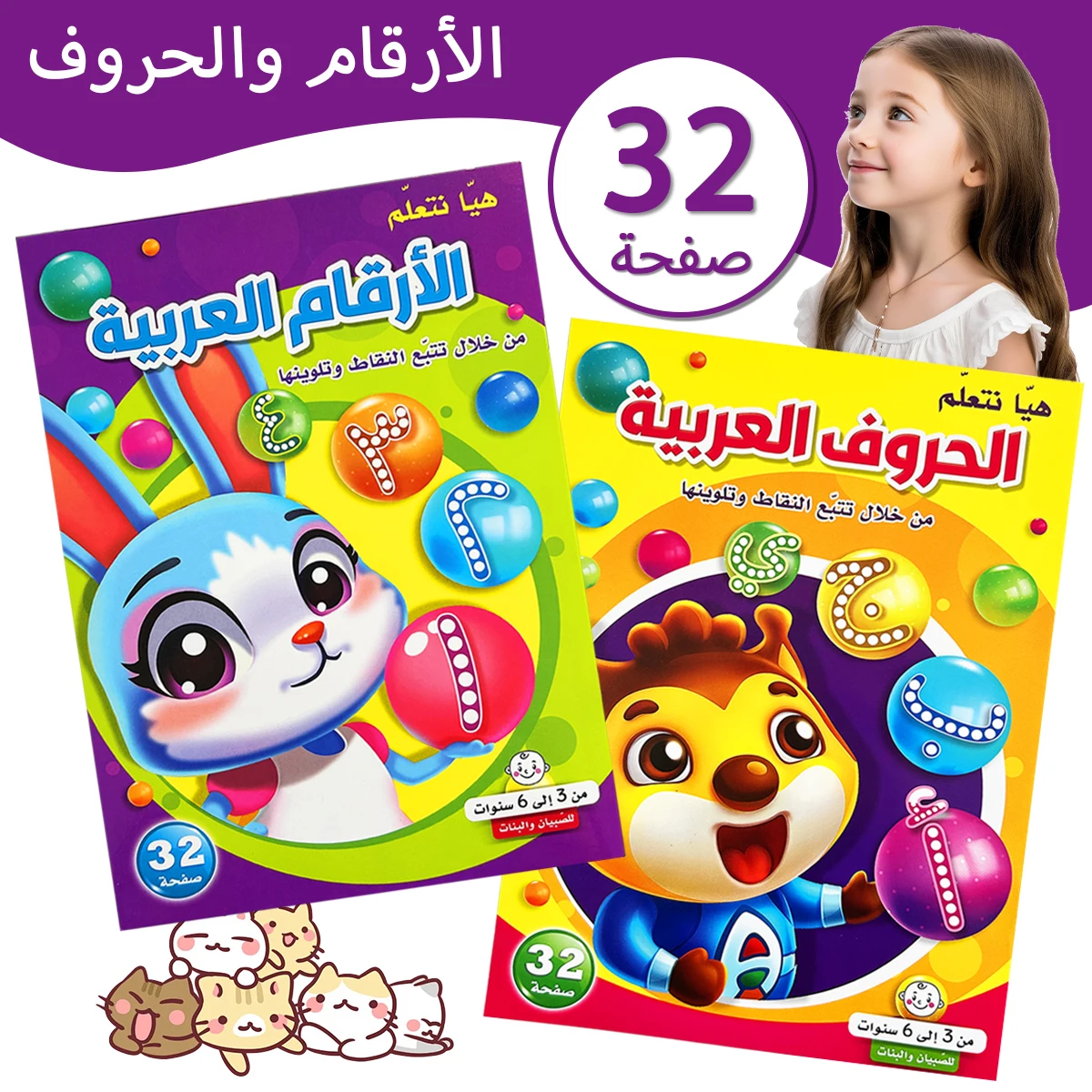 

Arabic Word Alphabet and Number Learning Workbook, Early Fun Learning Enlightenment Education, Learning Gifts
