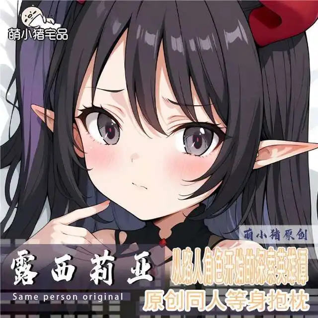 

ル Svarリア Una Manera Nadie Hasta Un Héroe Exploración Juego Anime Dakimakura Hing Body Funda Almohada Cojín Otaku Ropa De Cama