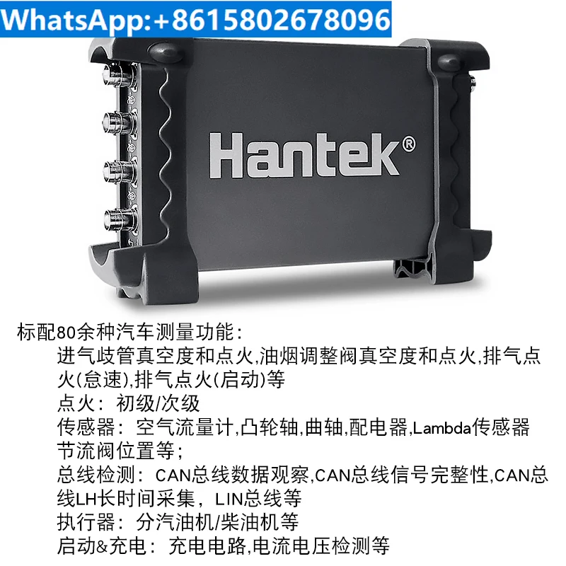 Hantek 6074BE 6104BE 6204BE 6254BE Automotive Repair Four Channel Virtual Oscilloscope