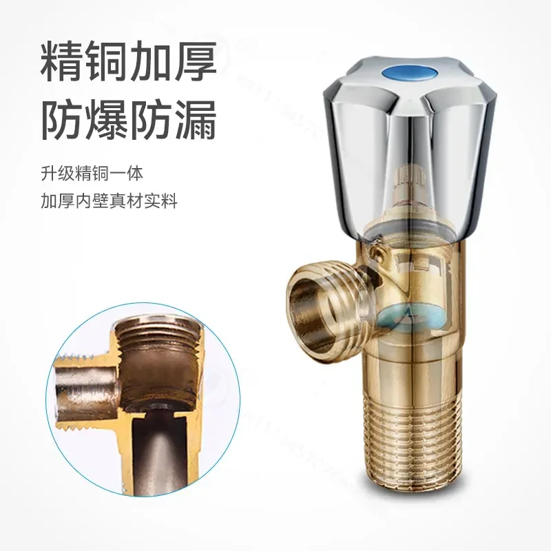 Large Flow All Copper Triangle Valve Household Toilet Water Heater Universal Ball Valve Light Luxury Explosion Proof Leak