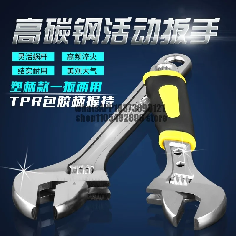 Universal movable wrench Live mouth Multifunctional active 300mm flexible head Large opening wrench 6/8/10/12/15 inch