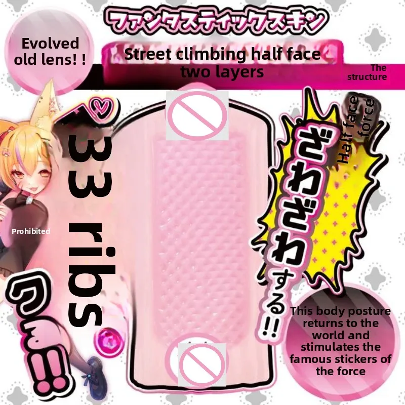 اليابانية FB Kitsune شقيقة ذيول أنيمي ذكر الاستمناء واقعية 2D لعبة الجنس للرجال الدمى للبالغين لوازم الكبار 18 +