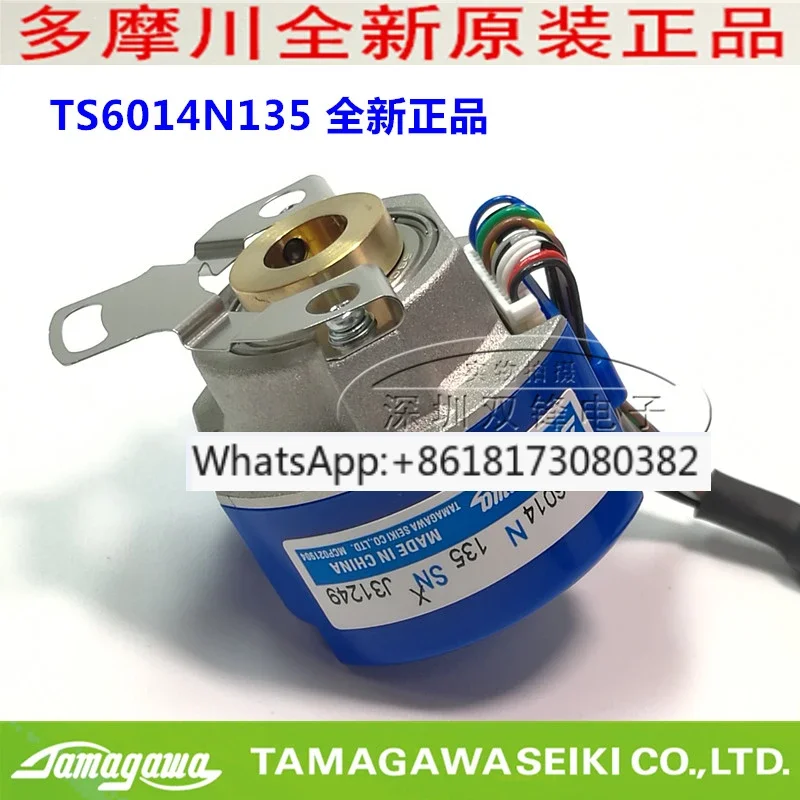 TS6014N135 Tamagawa… - image