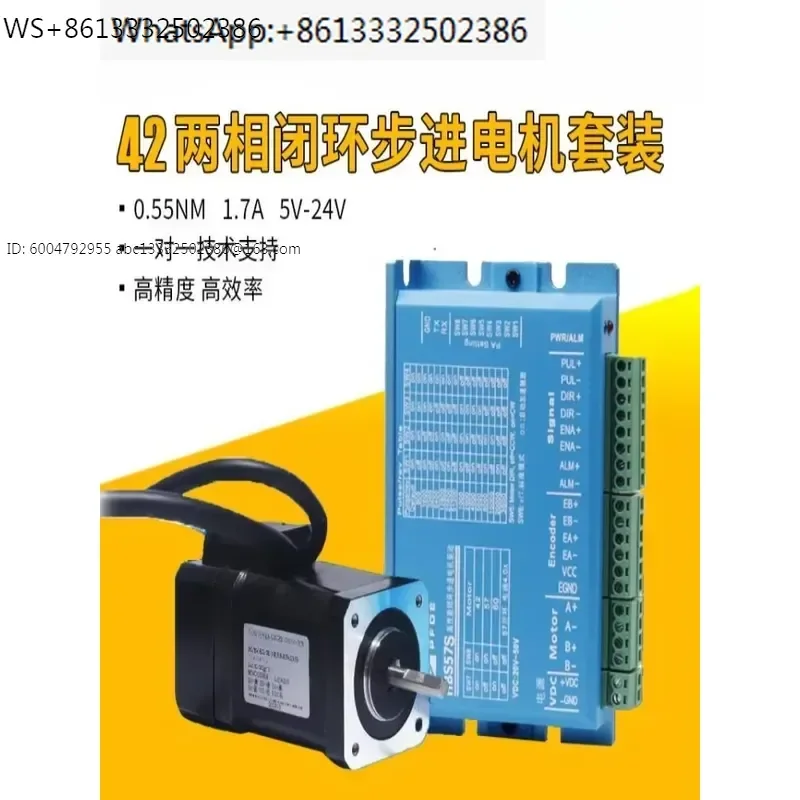 Closed loop motor set 0.55N/0.7N high-speed closed-loop driver HHBS57S with encoder