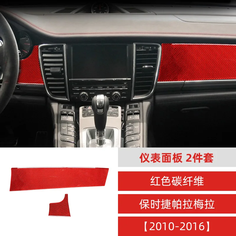 Suitable for 2010-2016 Panamera Red Carbon Fiber Dashboard Panel Decorative Stickers Car Interior Modification Accessories