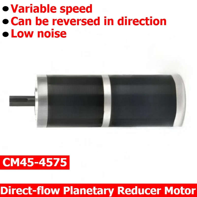 The CM45-4575 direct-flow planet has a large-torque brushless speed reducer motor and a 24V speed control motor.