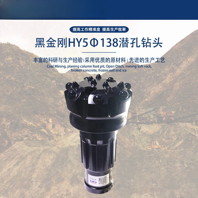 138mm down-Hole Spherical Tooth Drill with 5-Inch Impactor Engineering Mine Rock Drilling High Efficiency Long Service Life