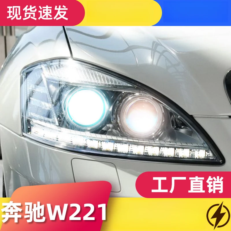 

FOR 06-08 Mercedes-Benz S-Class W221 headlight assembly S300 S350 old model modified with new LED daytime running lights