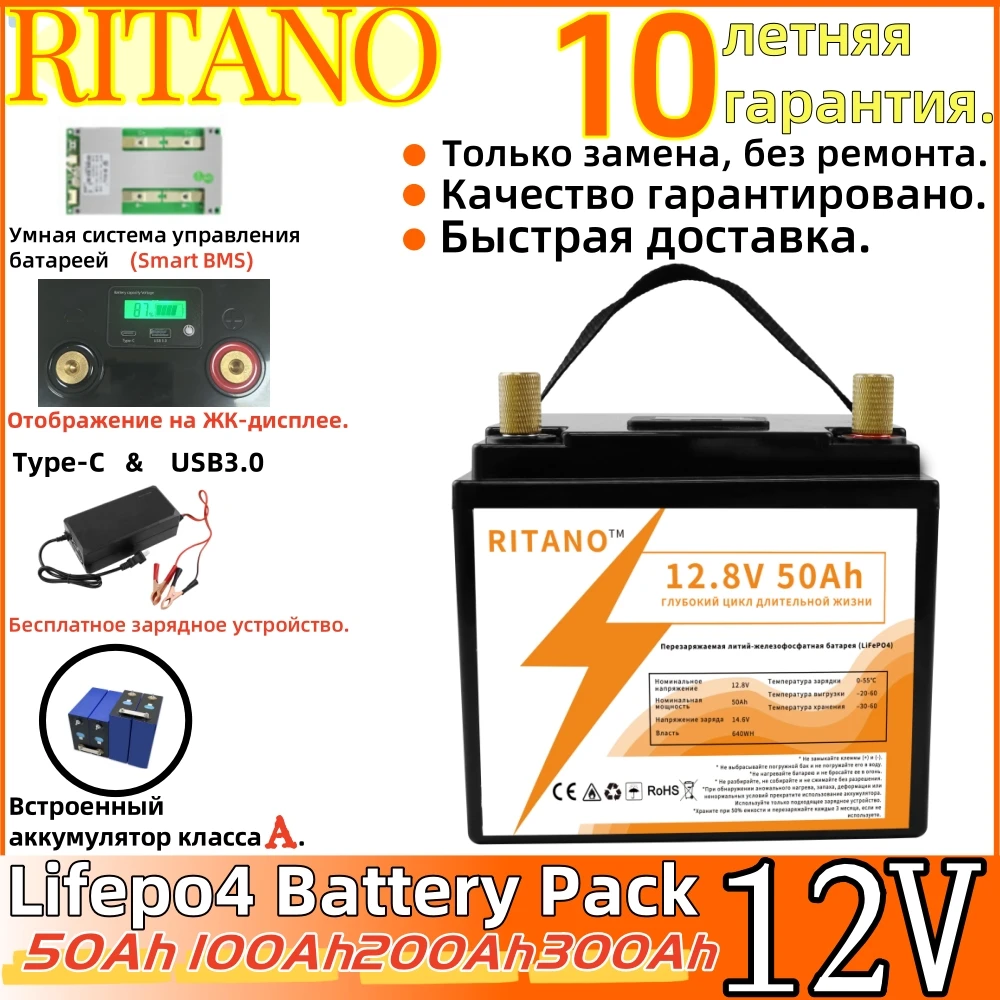 RITANO 12V 24V 50Ah 100Ah 200Ah 300Ah LiFePo4 Battery Pack Built-in BMS for 12.8V RV Boats Motor Forklift Rechargeable Battery