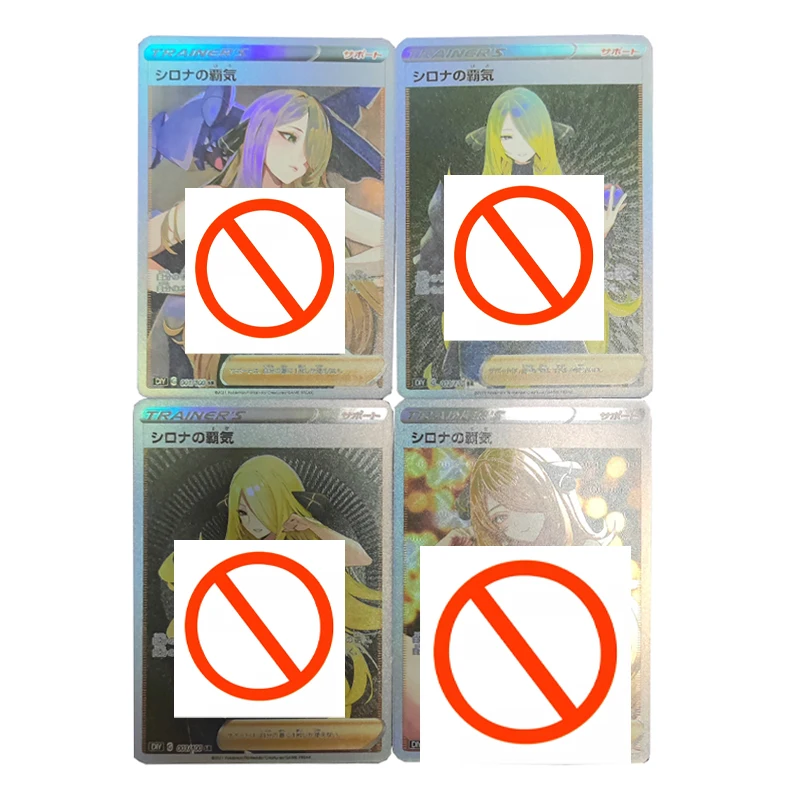 

Набор из 4 шт. PTCG: Домашние цветные флеш-карты «Доминанс Цинтии» для аниме-игр, коллекционные карты, подарок, игрушка