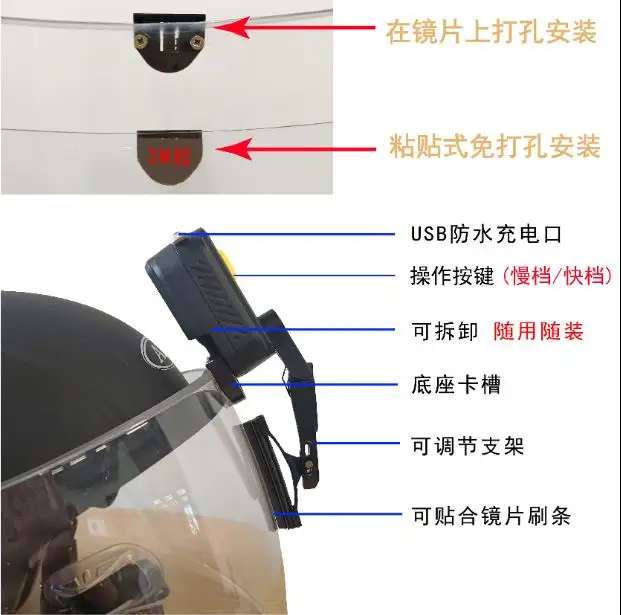Full Helmet Wiper Retractable USB Charging Motorcycle Helmet Wiper Waterproof and Rainproof Electric Vehicle Helmet Wiper