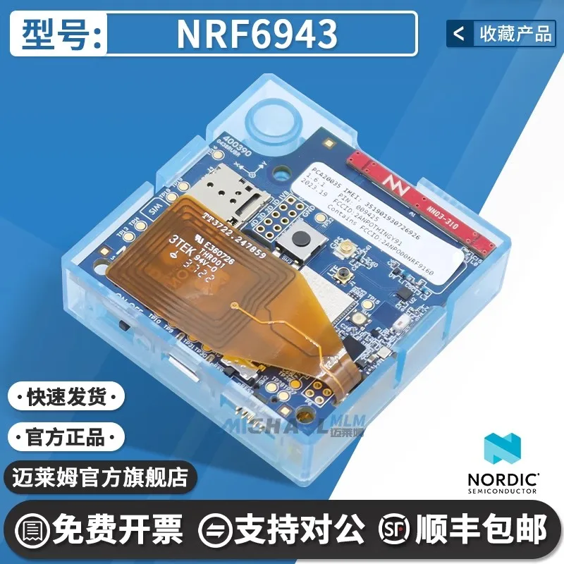 

Nordic Things: 91-модуль прототипа сотовой связи IoT 6943 52840 nRF9160