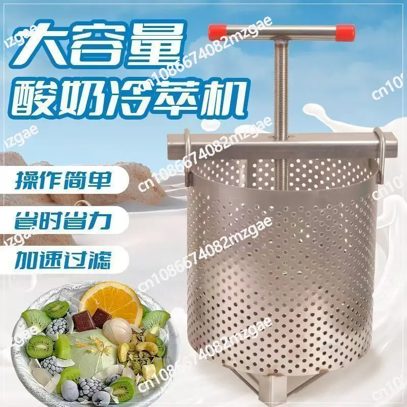 Stainless steel yogurt cold extraction press filtration and separation