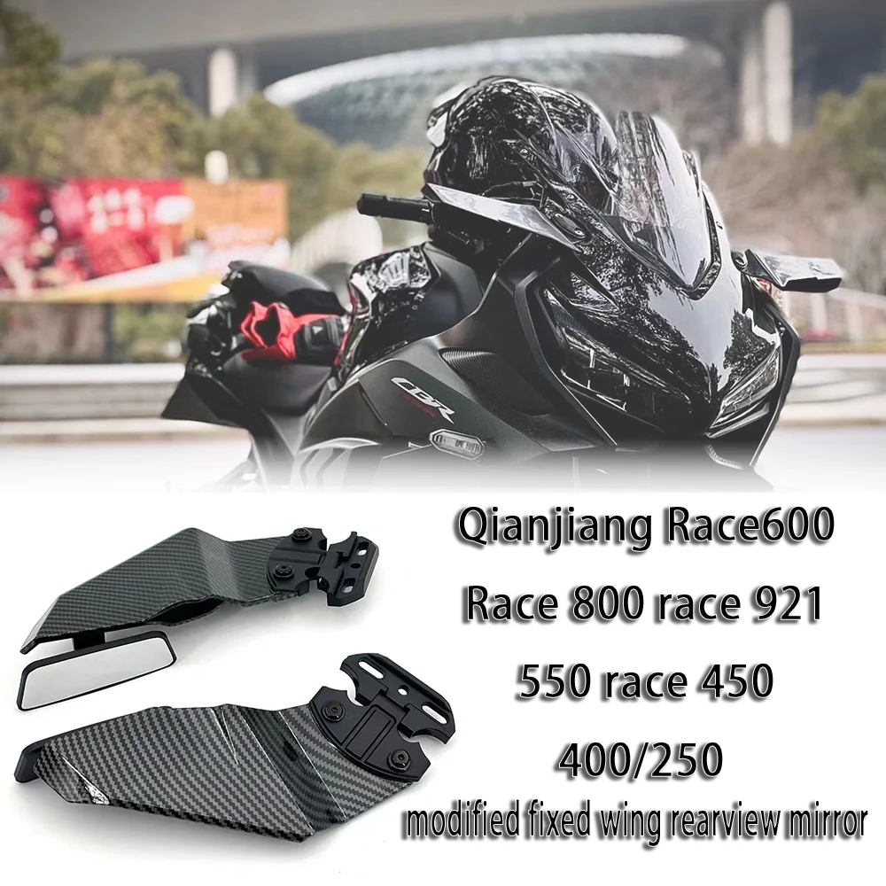 

Qianjiang Race 600/ Race 800 921/550 race 450/400/250 modified fixed wing rearview mirror