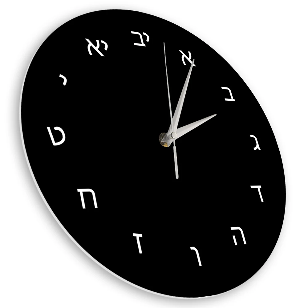 Minimalist Black Design with White Hebrew Numerals Silent Non Ticking Wall Clock Jewish Themed Elegant Hebrew Home Decor Clock