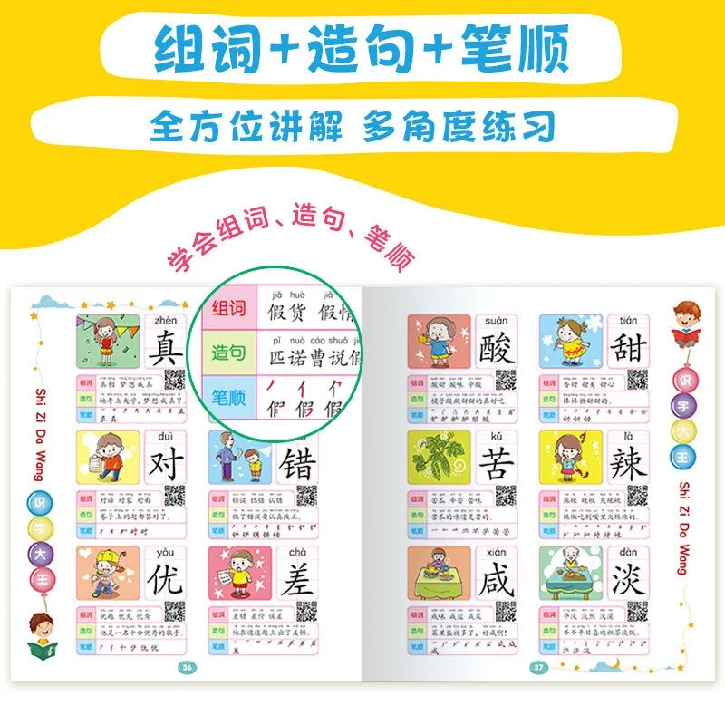 1400 Words Chinese Characters Literacy Book Preschool Kindergarten Student Learning Teaching Material Book Early Education Book
