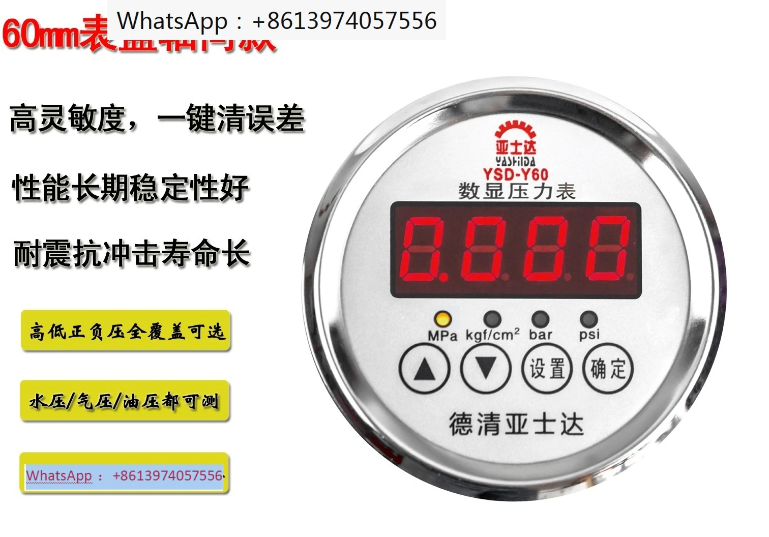 New YSD Astar 60 axial air pressure, water pressure, hydraulic pressure, digital pressure gauge, vacuum negative pressure gauge