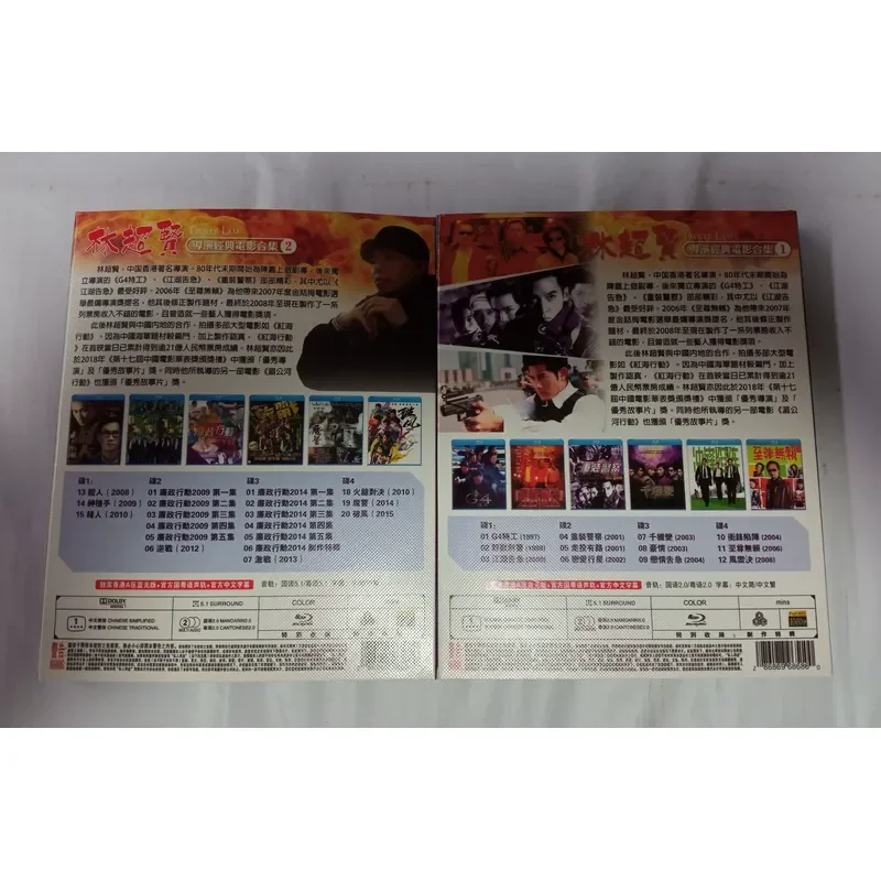 Blu-ray Disc 1-2 Classic Film Collections Directed by Lin Chaoxian 8-Disc Box Collector's Edition