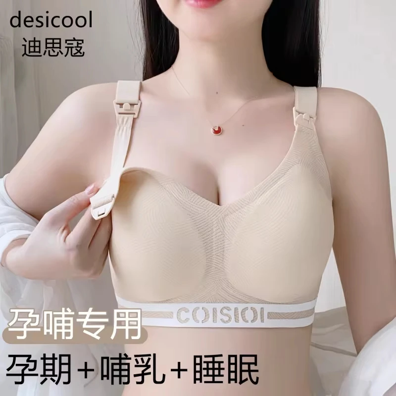 Anti-sagging, push-up, and supportive summer thin bra specifically designed for pregnant women during pregnancy