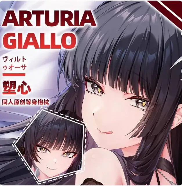 

Японская дакимакура Arknights: Аниме-подушка Virtuosa (сексуальная), чехол для подушки, постельное белье SF