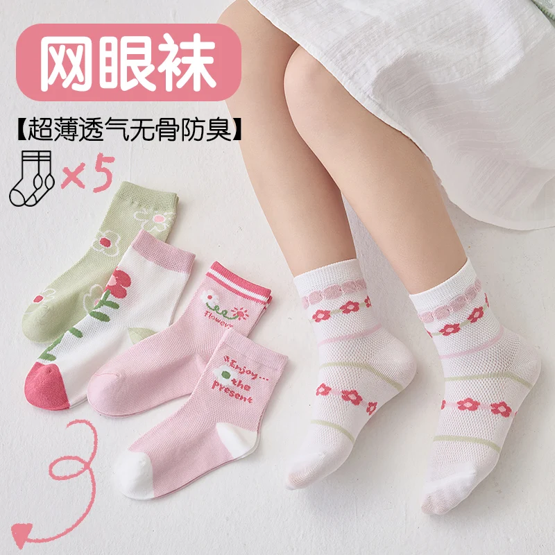 Girls' Summer Lightweight Cotton Short Socks for Children and Girls - Cat Pattern Ultra-Thin Mesh Socks