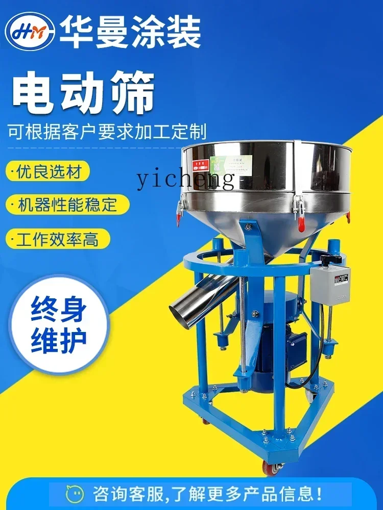 II2-27  automatic vibrating screen grain flour vibration screening machine small Chinese medicine powder stainless steel