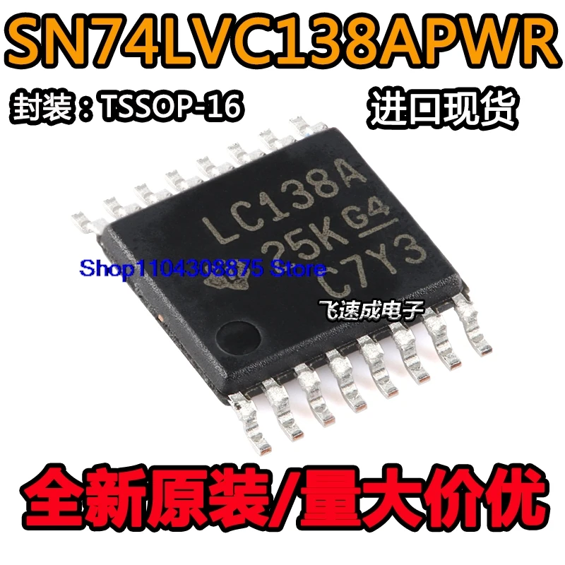 （20PCS/LOT） SN74LVC138APWR LC138A TSSOP-16