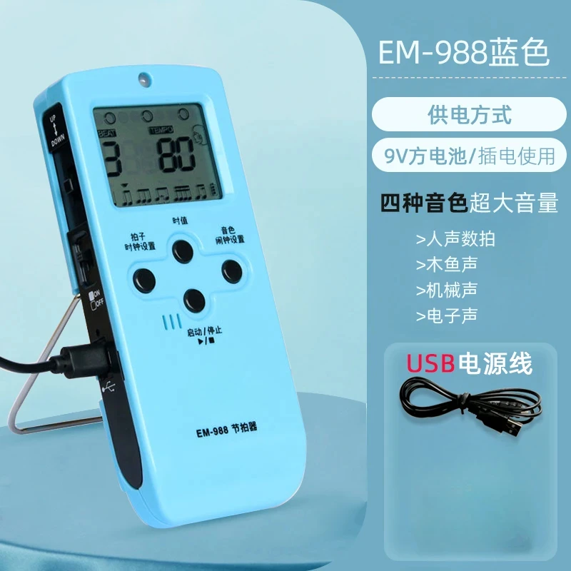 YUANTOOSE Electronic Metronome for Piano Exams with Backlit LCD Volume Control Beat Accuracy Adjustable Timer Function