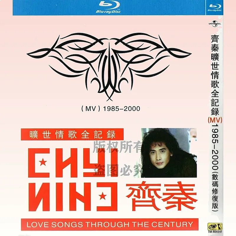 BD Blu-ray Qi Qin 1985–2000 Love Song MV Full Record Song Disc 1080p High Definition Single Disc