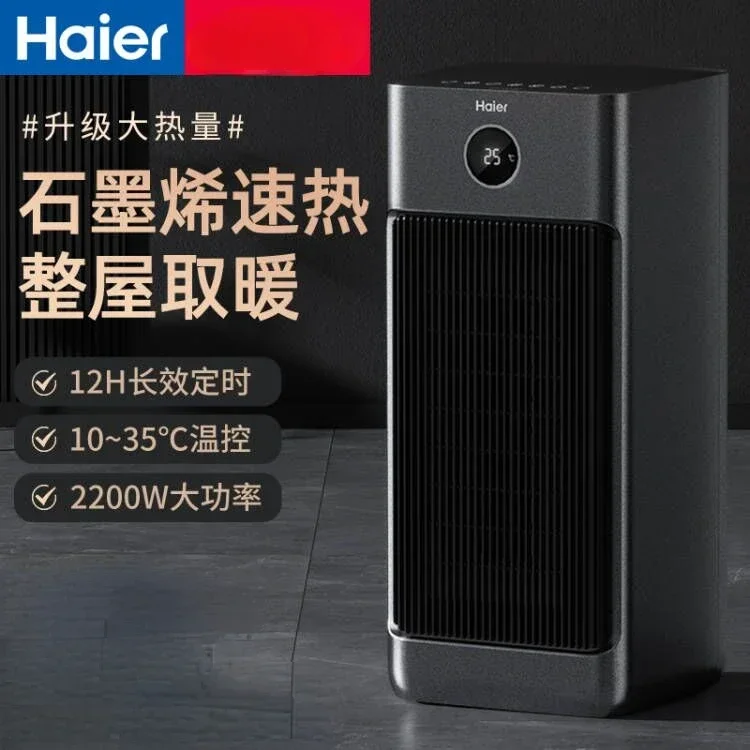 

Haier Графеновый домашний обогреватель для ванной комнаты с быстрым нагревом, маленький Энергосберегающий электрический обогреватель для спальни, подогреватель пространства 220В