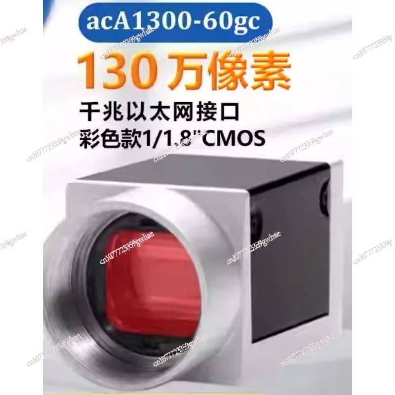 acA1300-60gm/gc Industrial Camera 1.3MP 60fps GigE Vision CMOS Machine Vision Camera