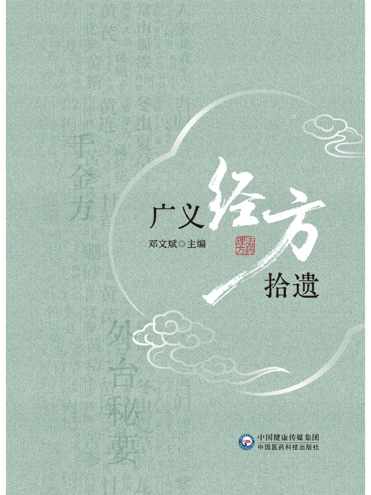 Book-Winshare Compendium Of Broad Range Classical Formulas