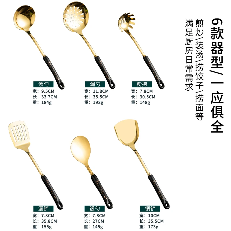Nordic light luxury stainless steel spatula ceramic handle household kitchen spoon colander stir fry shovel kitchen set