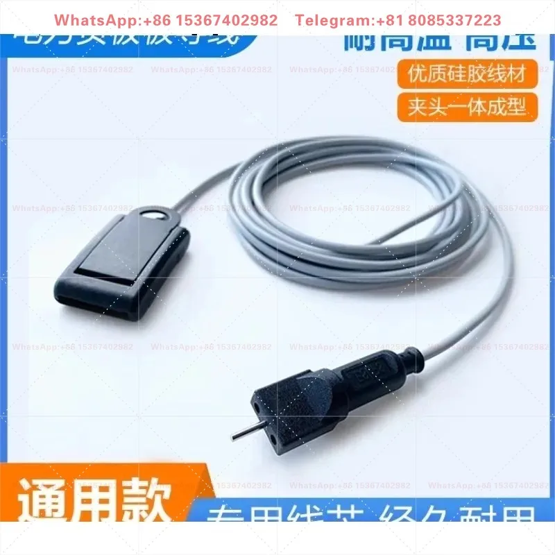 Compatible with Erbo electric knife cable erbe20194-080 cable, Baowa electric knife neutral electrode circuit cable